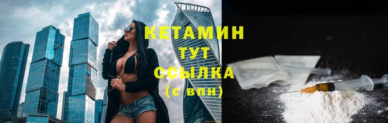 MEGA ССЫЛКА  Верхний Уфалей  КЕТАМИН ketamine  купить наркотик 